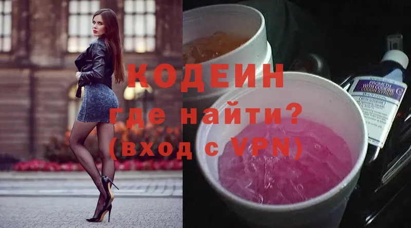 что такое наркотик  Губаха  Кодеиновый сироп Lean напиток Lean (лин) 